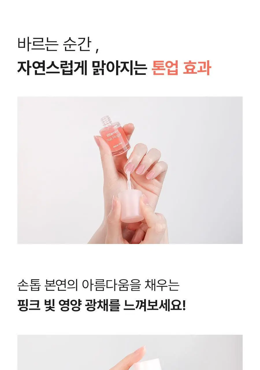 [NEW] 오즈네일 비타민 네일 링거 손톱 영양제 10ml 상세페이지 9